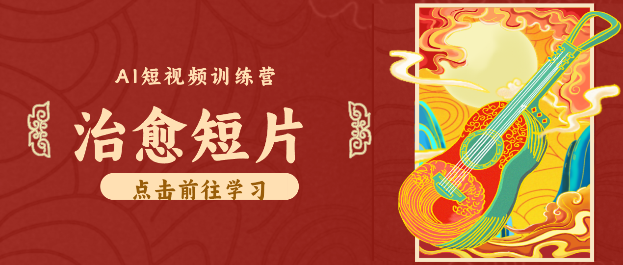 怀旧乡村治愈短片!零成本 AI 做童年动画,小众赛道轻松涨粉变现月入万元-智云网创 - 网创副业项目资源站