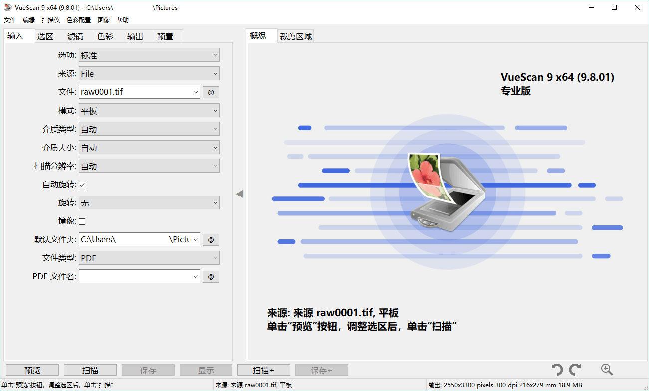 VueScan Pro v9.8.53.00绿色便携版-智云网创 - 网创副业项目资源站