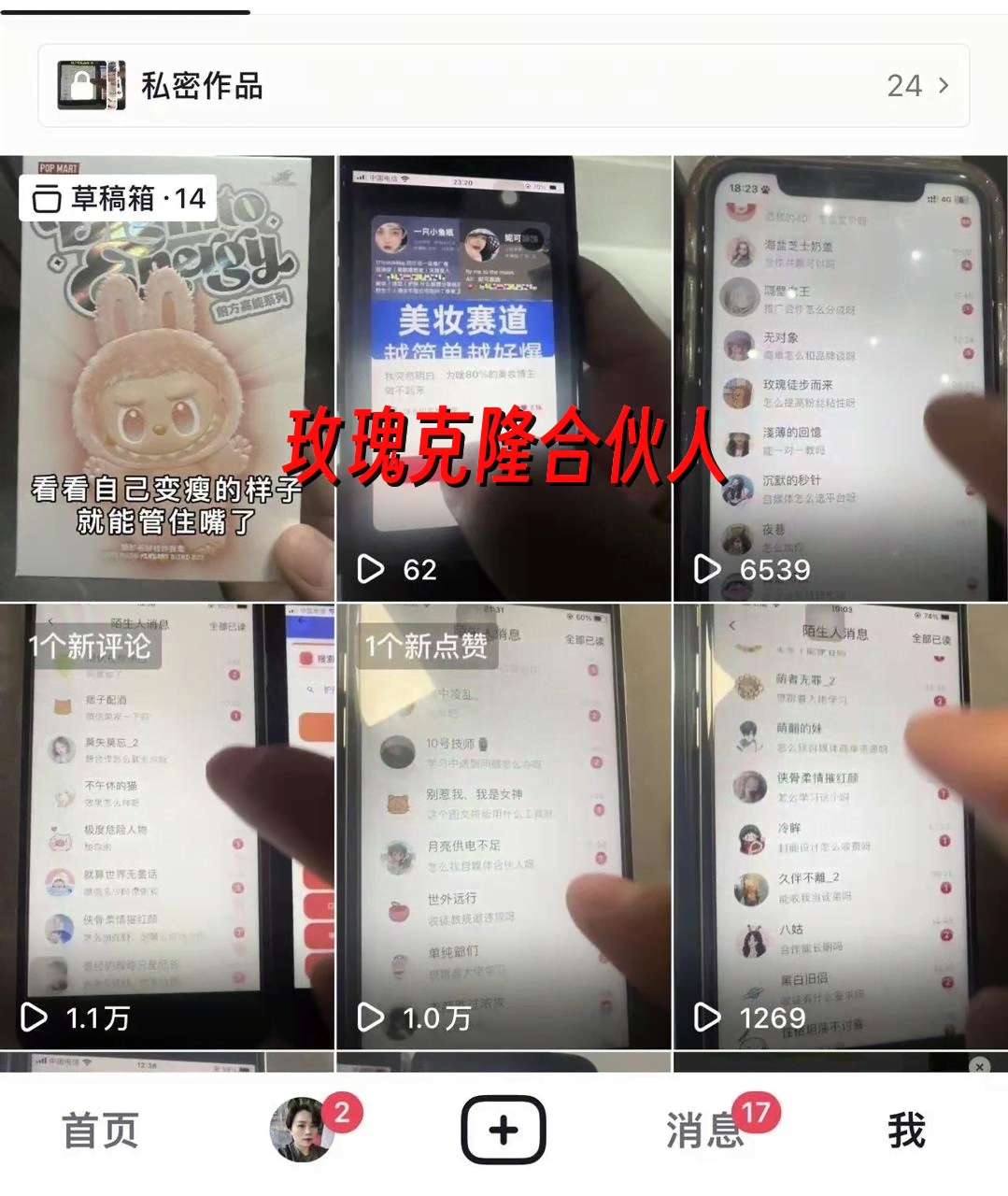 （18190期）玫瑰克隆，一键爆款工具，ai智能体，自媒体神器，50多个功能的教程