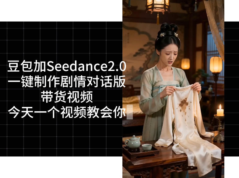 用Coze扣子工作流,我们就能一键制作剧情对话版带货视频,全程无需手动剪辑,从0到1演示搭建过程-智云网创 - 网创副业项目资源站