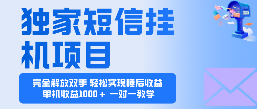 2025全新电脑挂机项目 操作简单,单机当天收益1000+,收益无上限,可…-智云网创 - 网创副业项目资源站