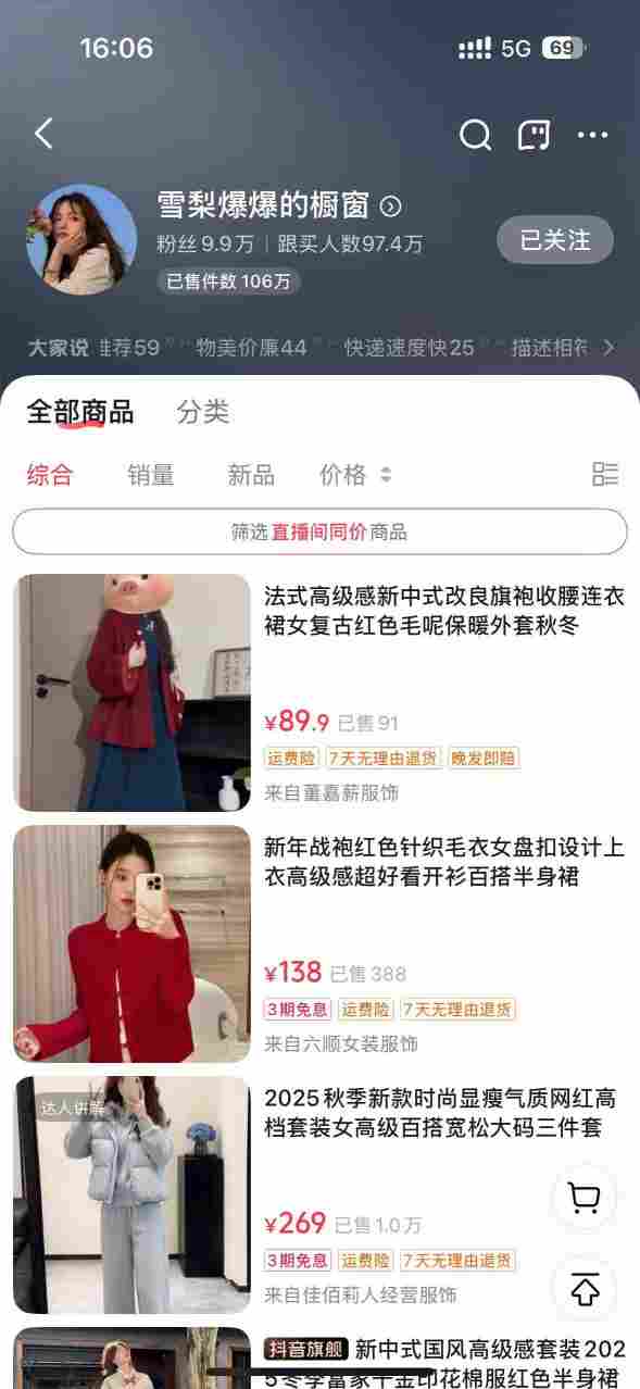 AI女装带货实战课,起号+素材+图文剪辑+视频剪辑+卡笔记+系统经营,全程AI生成,月佣金2W+