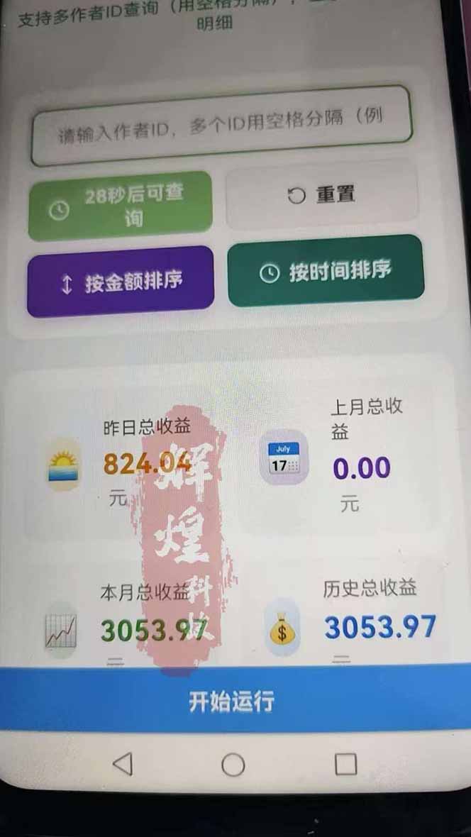 图片[2]-日入上千！！Ai快手短剧搬运赚钱天花板，一键发布，条条过原创-智云网创 - 网创副业项目资源站