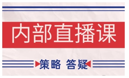 鹿鼎山系列内部课程(更新2025年11月)专注缠论教学，行情分析、学习答疑、机会提示、实操讲解-智云网创 - 网创副业项目资源站