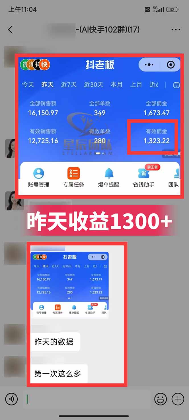 图片[2]-快手小店代发短视频掘金，你只提供账号，全程我们代运营，单号日入300+轻轻松松-智云网创 - 网创副业项目资源站