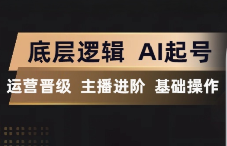程哥·抖音王牌主播训练营-智云网创 - 网创副业项目资源站