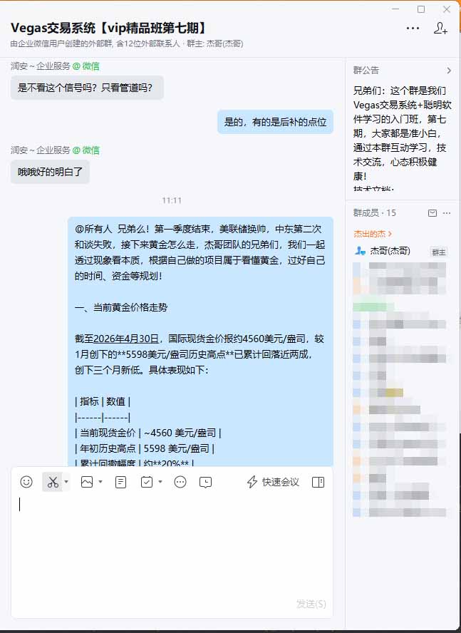图片[1]-海外美金AI搬砖技术Vegas交易技术+聪明软件【训练营第七期】，日赚50-100U-智云网创 - 网创副业项目资源站