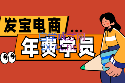 纪主任·拼多多年费会员(更新2026)-智云网创 - 网创副业项目资源站