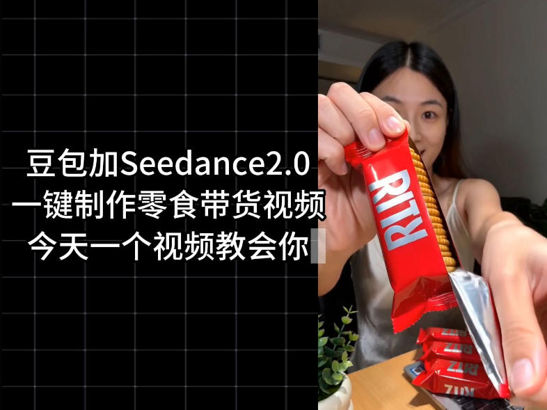 零食带货视频工作流一键生成，coze工作流搭建教程，实操教学-智云网创 - 网创副业项目资源站