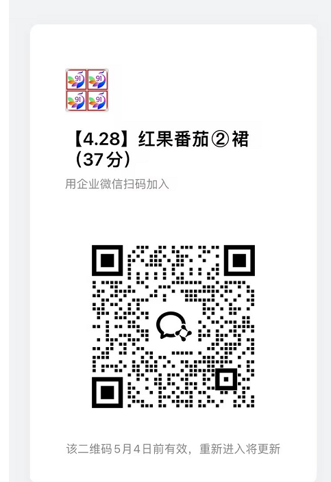 红果代运营项目【社群免费项目】