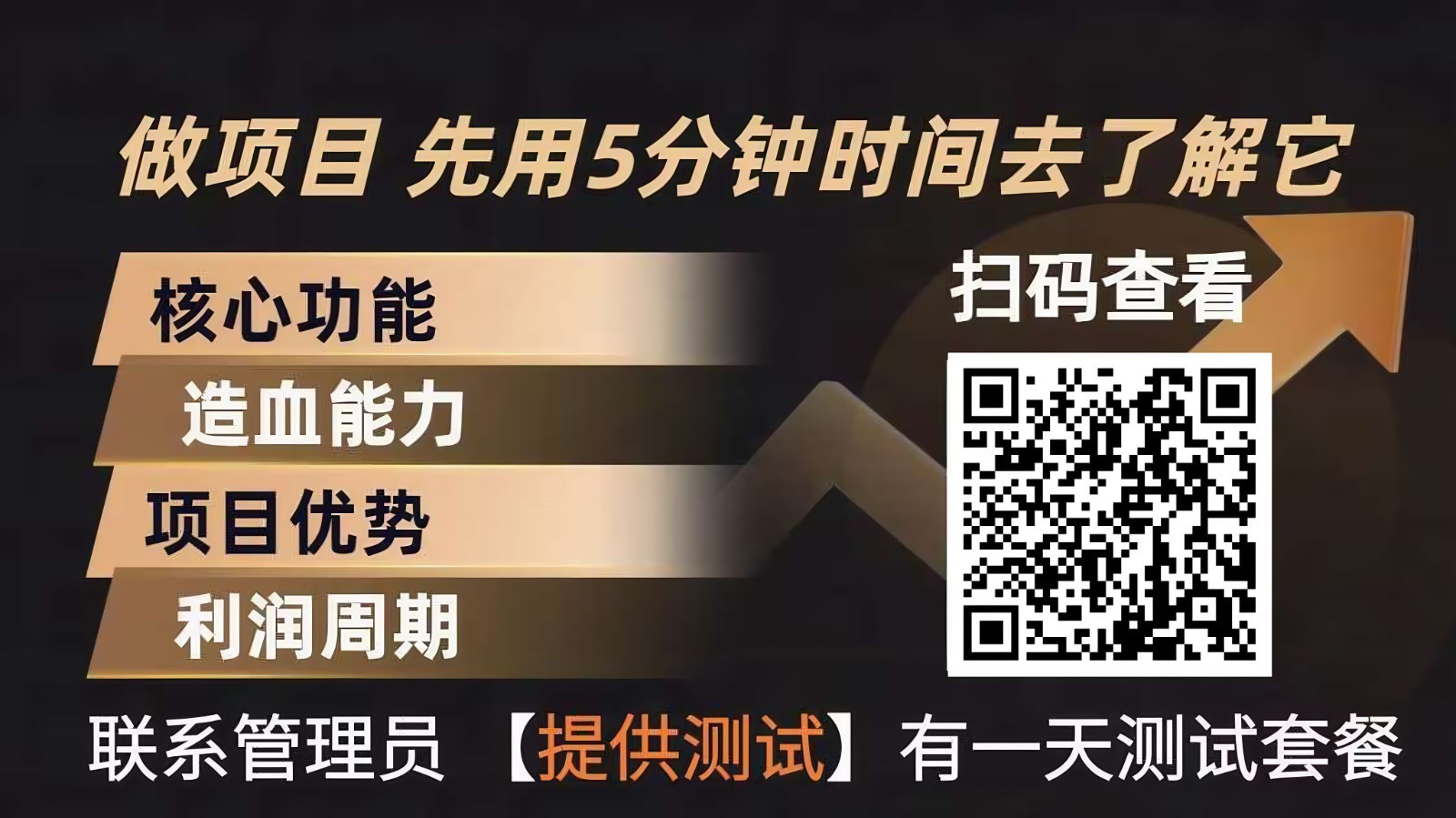 青创助手0门槛副业!每天手机挂机4小时日赚300+!无套路!-智云网创 - 网创副业项目资源站
