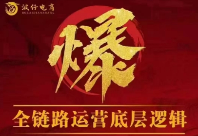 波仔电商·拼多多年卡会员(更新10月)-智云网创 - 网创副业项目资源站