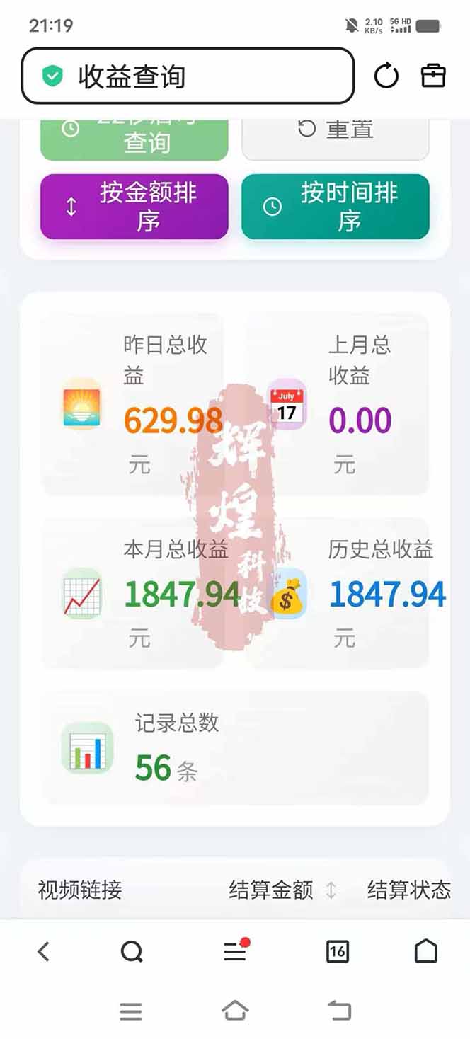 图片[5]-日入上千！！Ai快手短剧搬运赚钱天花板，一键发布，条条过原创-智云网创 - 网创副业项目资源站