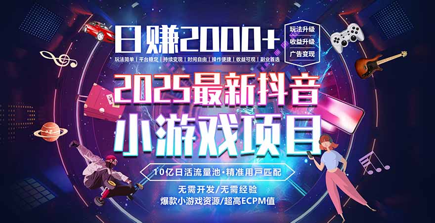 2025风口项目,稳定收入,可保障,小白可入-智云网创 - 网创副业项目资源站