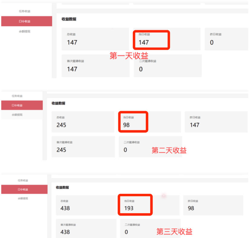 APP拉新蓝海项目，亲测每天稳定收益100-200，项目正规长期