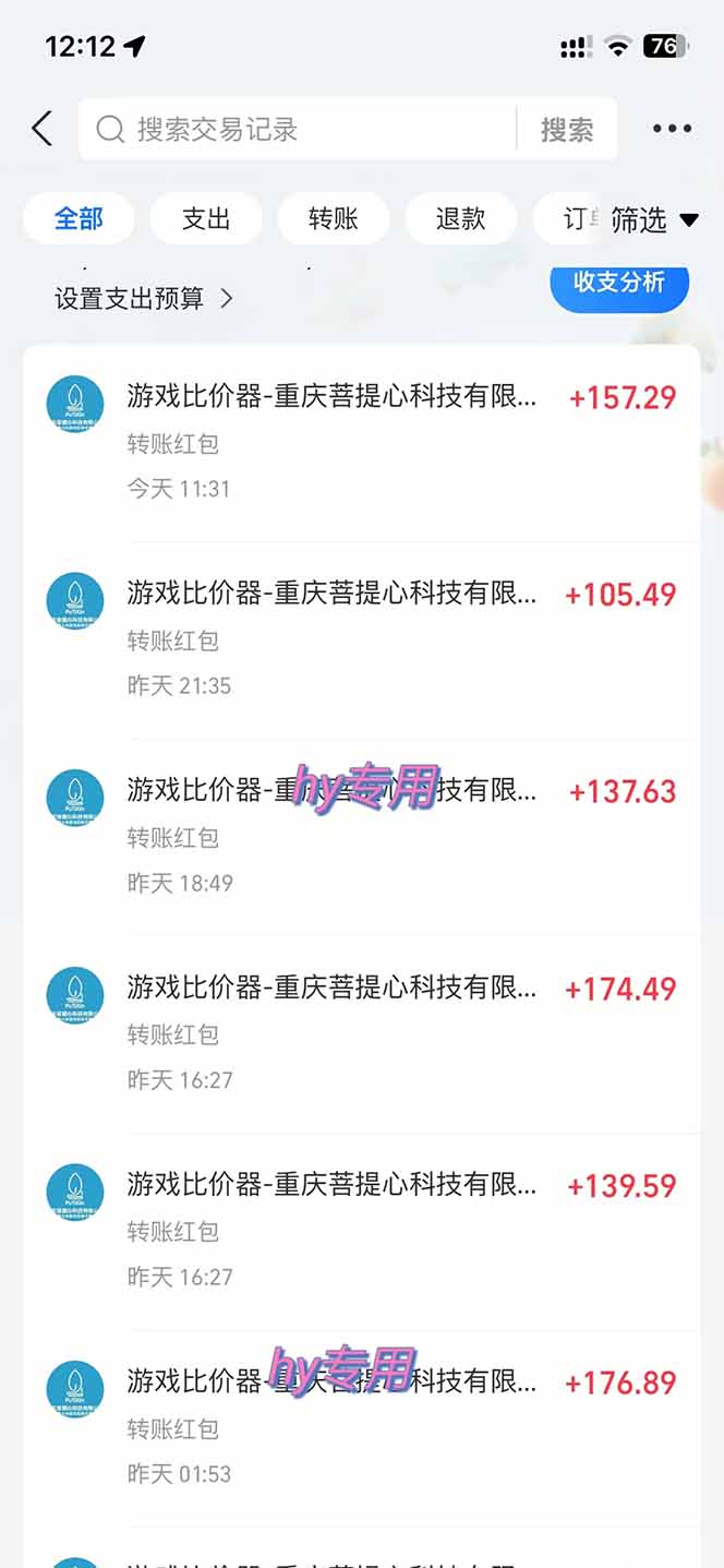图片[1]-全自动游戏挂机，轻松日入1000+，纯无脑操作，长期稳定！-智云网创 - 网创副业项目资源站