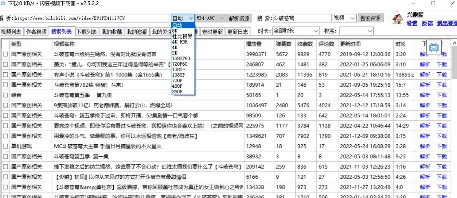 闪豆视频下载器v4.0.0.0-2026.03.29多平台视频批量下载软件