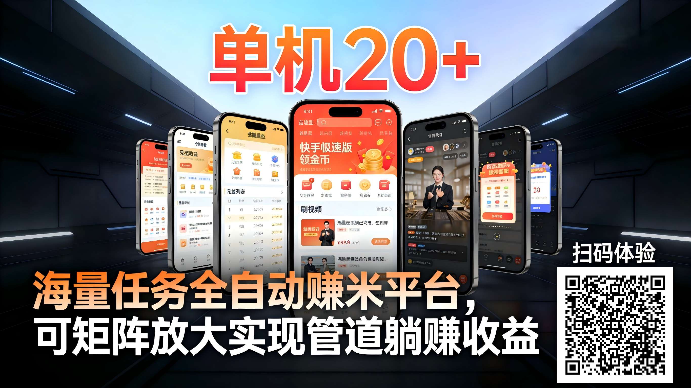 工作室必备手机自动搬砖单机20+，多平台海量任务持续更新【2026源头首发】-智云网创 - 网创副业项目资源站