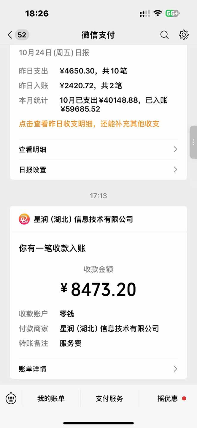 图片[1]-日入8400！极速版拉新，一单12块！零门槛次日见收益-智云网创 - 网创副业项目资源站