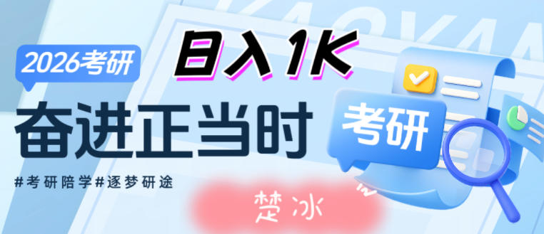 副业拆解:考研刚需赛道掘金,一个一人+AI软件就能落地的刚需项目-智云网创 - 网创副业项目资源站