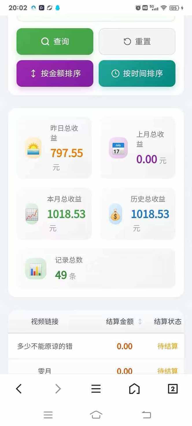 图片[4]-日入上千！！Ai快手短剧搬运赚钱天花板，一键发布，条条过原创-智云网创 - 网创副业项目资源站