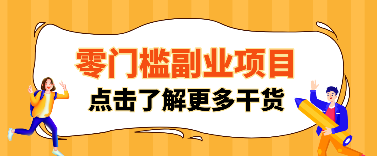 日入100+超简单！公众号流量主新玩法，扒生活小技巧文案，有手就能做-智云网创 - 网创副业项目资源站
