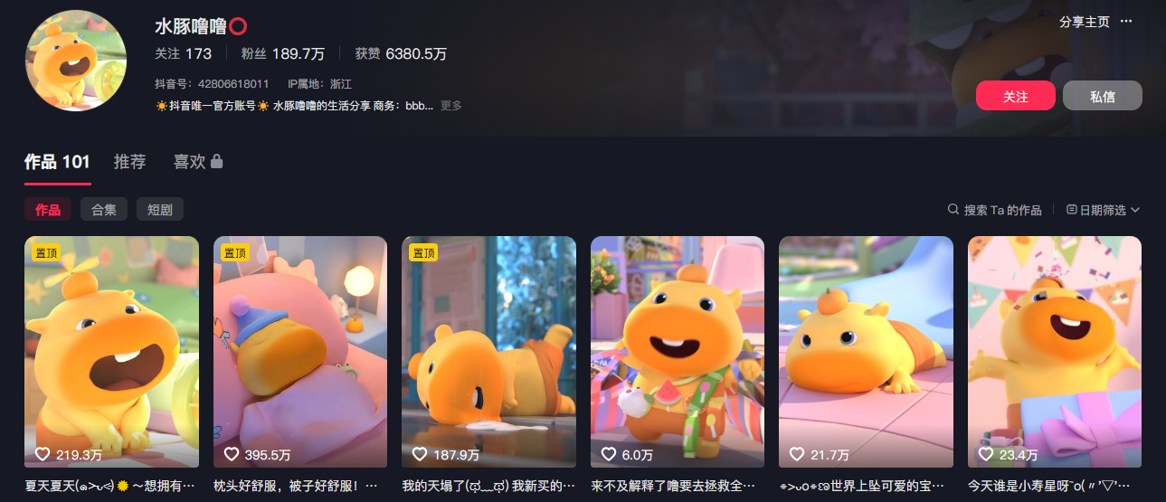 图片[1]-豆包+即梦seedance2.0+剪映，3分钟教会你复刻点赞千万卡通轻动漫新玩法！-智云网创 - 网创副业项目资源站