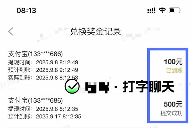 图片[1]-打字搞钱，1小时狂赚300+多劳多得，有手就能做！-智云网创 - 网创副业项目资源站