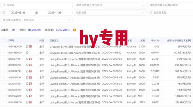 图片[1]-全自动游戏项目，日收益1000+，可批量，小白轻松上手！-智云网创 - 网创副业项目资源站