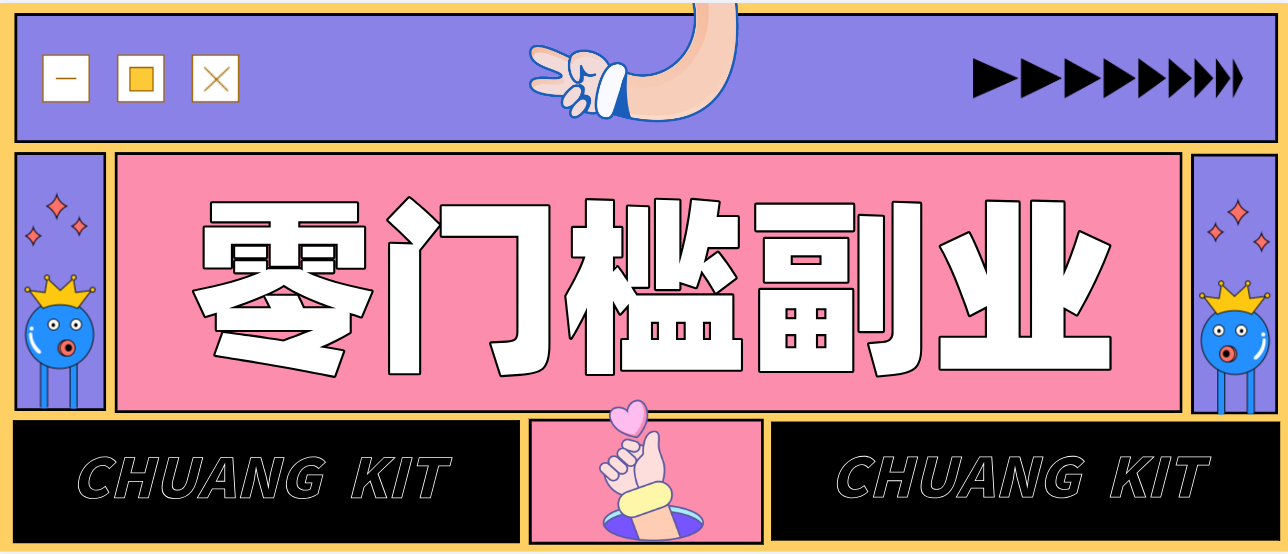 0粉丝也能操作搬砖项目，新手也能利用AI轻松创作，多元化变现月收益5000+-智云网创 - 网创副业项目资源站