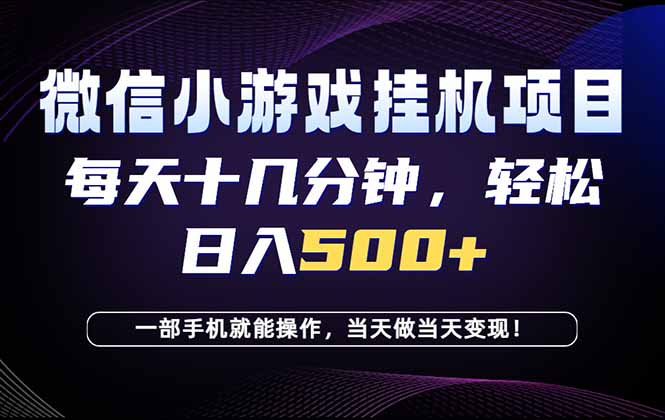 26年副业首推:一部手机,轻松日入500+,隔天变现,长期可做!-智云网创 - 网创副业项目资源站