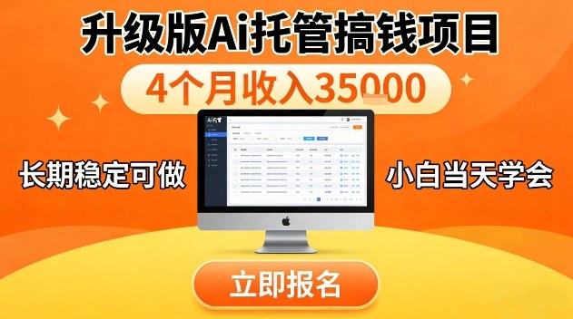 视频号特殊赛道,升级版Ai托管挂播内容,官方备案,长期可做,单日稳定收入100以上【揭秘】-智云网创 - 网创副业项目资源站