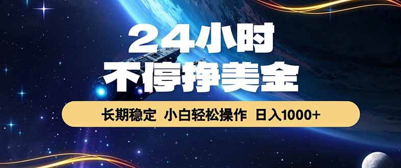 （18728期）EA黄金量化，24小时不间断挣美金，绿色稳定，日入1000+-智云网创 - 网创副业项目资源站
