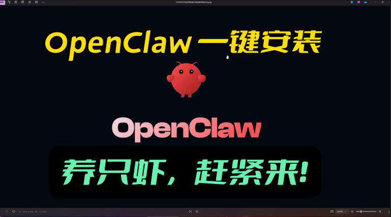 openclaw安装教程和资料，10分钟搞定，一切，让你轻松拥有龙虾-智云网创 - 网创副业项目资源站