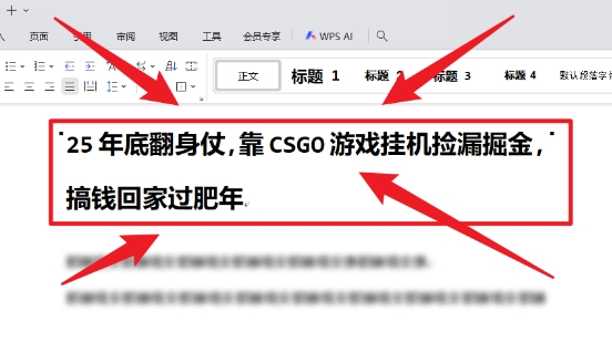 25年底翻身仗，靠CSGO游戏挂G捡漏掘金，搞钱回家过肥年【揭秘】-智云网创 - 网创副业项目资源站