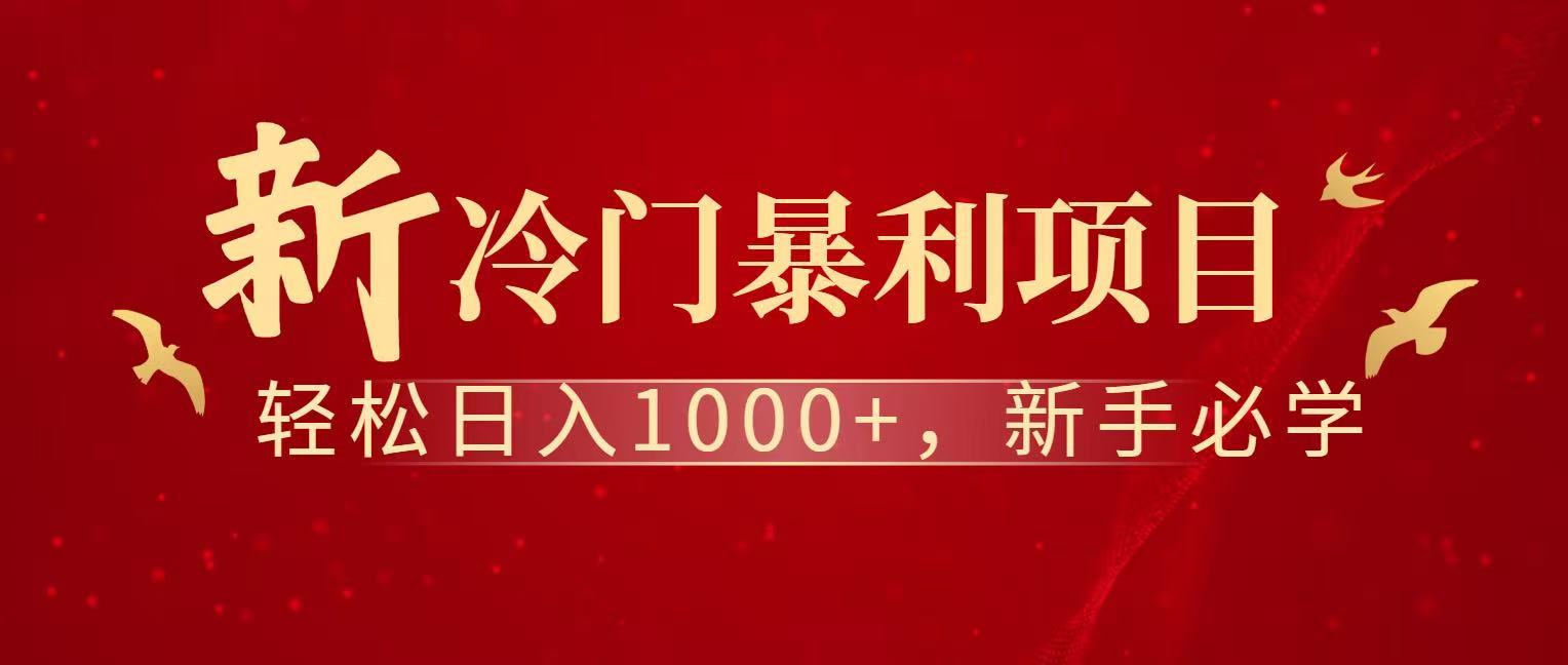 七天赚了1.6w，真正实现管道收益-智云网创 - 网创副业项目资源站